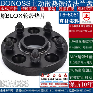 BONOSS适用马自达MX5阿特兹昂克赛拉锻造法兰盘BLOX轮毂垫片加宽