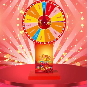【幸运大转盘抽奖道具高档】幸运大转盘抽奖道具高档品牌,价格