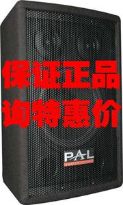 正品美国 PAL专业音箱/专业音响 X1音箱 （询特惠价