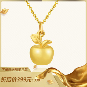 老凤祥珠黄金苹果吊坠男3d硬金足金项链平安果平安夜圣诞节送女友