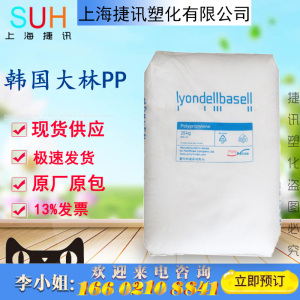 PP韩国大林RP344RK/RP348N超高透明度高清晰食品级盖子塑料瓶用pp