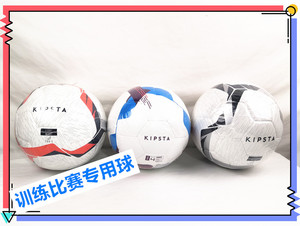 迪卡侬足球儿童足球4号5号训练比赛小学生成人FIFA热粘合KIPT