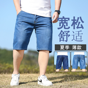 夏季薄款牛仔短裤男七分马裤运动五分宽松直筒加肥加大码中裤潮牌