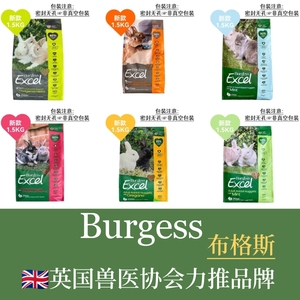 现货英国Burgess布格斯薄荷牛至高纤维幼兔粮成兔粮1.5KG进口兔粮