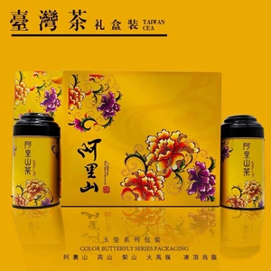 300g铁罐台湾高山茶梨山茶阿里山茶叶包装盒空礼盒子定制