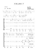 混声合唱谱简谱_混声合唱谱简谱