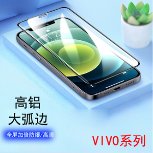 适用VIVO IQOO 11S Z8 Y77t Z7 i x Neo8 Pro Y78 m Y11 高铝大弧钢化膜手机膜贴膜