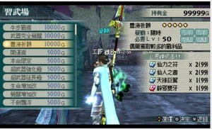 XBOX360 PC PSV PSP真三国无双联合突袭1+2 存档修改 全角色武器