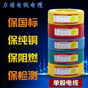 力特电工旗舰店天猫力特电线电缆2.