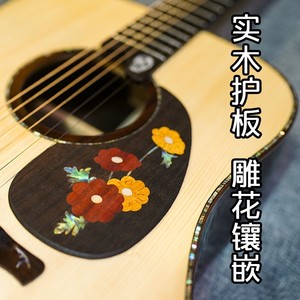 吉他护板定制