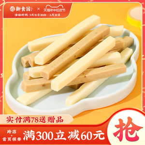 御食园老北京酸奶条500g特产原味儿童成人奶酪酸奶棒条内蒙古风味
