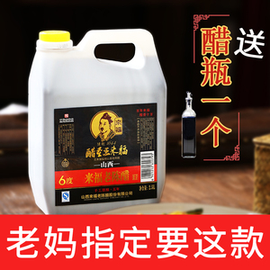 盛世兰心淘宝30袋 山西来福白醋袋装醋360ml醋食用醋足浴除垢整箱