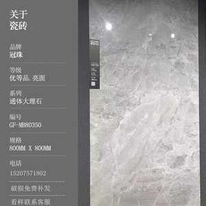 冠珠陶瓷砖 大理石gf-mb80351 80350 80352 80356 80357 80329