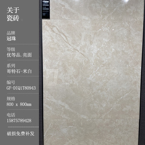 冠珠陶瓷砖 全抛釉gf-di80943 80944  80951 80952 80956 800x800