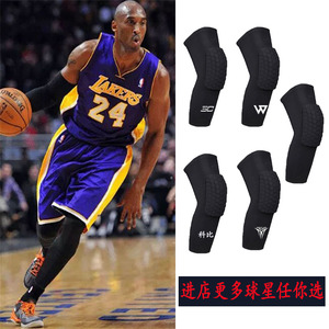 科比篮球球星护膝蜂窝防撞安东尼威少库里运动男女防摔长款护腿