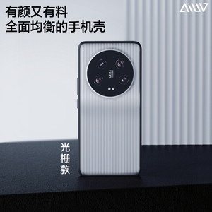 AIUV适用于小米13ultra手机壳光栅淬炼壳Xiaomi13u斜纹保护套半透明雾面pc条纹壳新版全包防摔外壳直边高级感