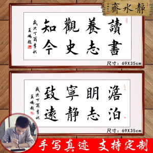 书法作品横幅字画学田英章手写真迹支持定制欧楷田楷书毛笔字