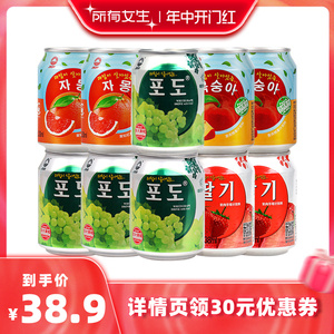 【所有女生直播间】九日牌果肉果汁饮料葡萄草莓桃西柚238ml*10罐