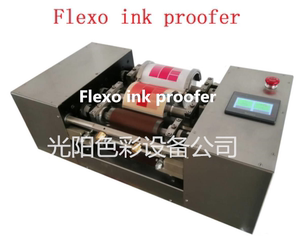 柔版胶印印刷打样仪柔印UV油墨展色仪单色印刷机分光密度油墨搅拌