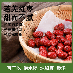 红枣小香枣皮薄核小新疆灰枣子非和田红枣零食2斤