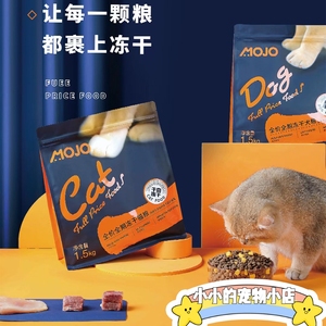 魔球mojo喷涂猫粮增肥发腮营养冻干粮3斤英短蓝猫银渐层适口性好