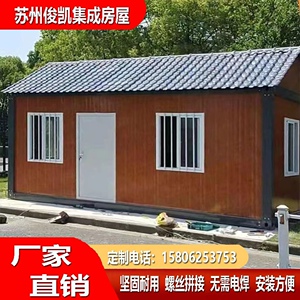 定制集装箱移动房屋厂家直销住人防火岩棉彩钢房工地简易活动板房