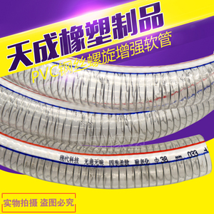 PVC钢丝螺旋增强软管 现代透明钢丝管 塑料管水管 内径8～200mm
