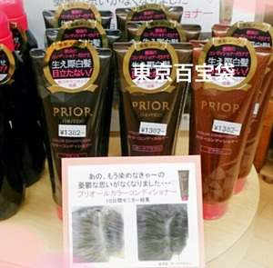 shiseido/资生堂 染发膏