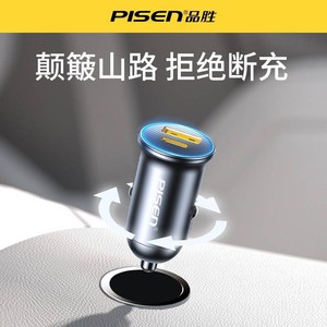 品胜车载充电器65W双口快充汽车点烟器转换插头usb车充手机PD快充