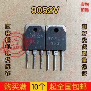 原装进口拆机正品 SI-3052V 3052V 3A 5V 三端电源稳压管IC三极管