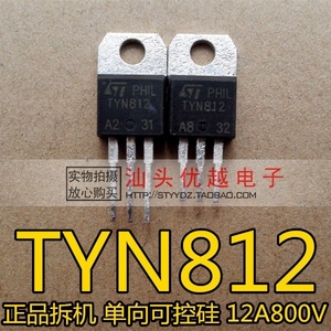 原装进口拆机 TYN812 单向可控硅 现货测试好 12A800V 质量保证