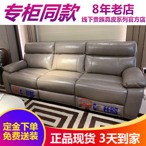 正品芝华士头等舱沙发10125芝华仕沙发头层牛皮电动组合功能沙发
