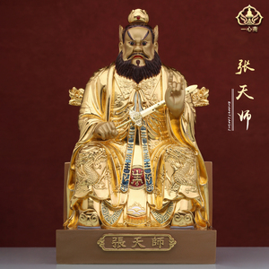 张天师神像纯铜