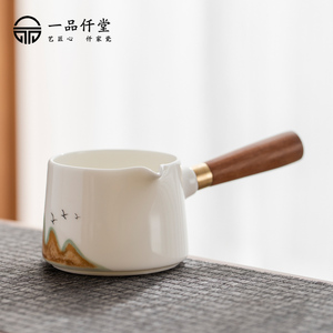 一品仟堂带木柄公道杯陶瓷分茶器家用和器防烫茶具日式功道茶杯