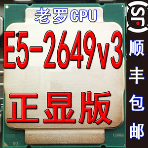至强e5-2649v3 主频2.3g 10核20线程 正显版cpu 支持ddr3内存