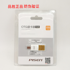 品胜OTG读卡器 插卡式U盘多功能TF MicroSD安卓智能手机otg功能