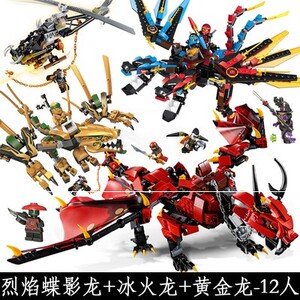 乐高幻影忍者龙三头龙