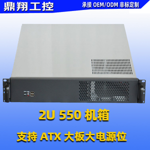 2U工控机箱服务器机箱2U550机箱 普通ATX电源 多硬盘位 大板8盘位