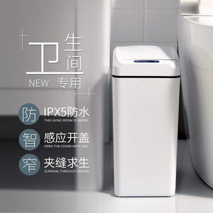 欧本窄缝创意自动智能感应式垃圾桶家用客厅厕所卫生间带盖卫生桶