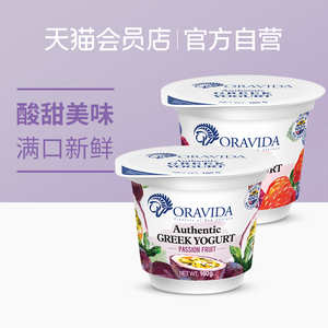 兰维乐新西兰原装进口希腊工艺酸奶低温益生菌早晚随机160g*2盒