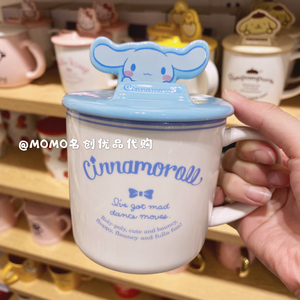 名创优品miniso三丽鸥系列可爱玉桂狗陶瓷杯带盖手机支架家用水杯
