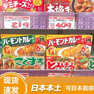 原装进口日本咖喱块好侍house苹果咖喱块百梦多咖喱一盒230g