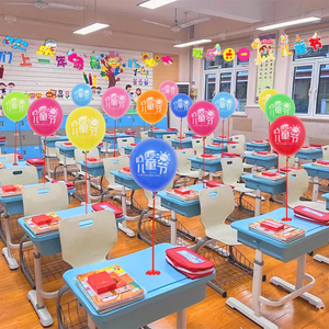 61六一儿童节班级幼儿园教室课桌装饰品气球桌飘支架场景布置用品