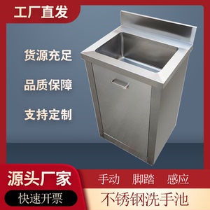不锈钢洗手池医用感应洗手盆单人脚踏式洗手台304水池水槽一体