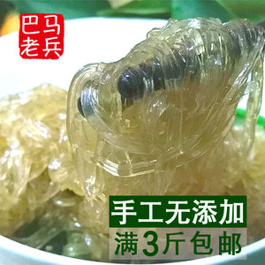 广西特产巴马旱藕粉丝农家纯芭蕉芋水晶洋芋粉条500g美人蕉粉手工