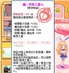 彩虹岛解放碑黄玫瑰虎头鲍 魔·冥界之翼 4冥界 4骨龙之殇 4骨龙4