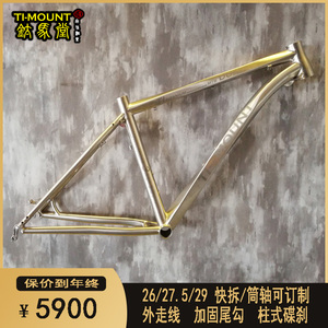 山地车架定制