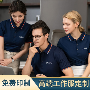 工作服定制polo衫印logo短袖t恤工服工装文化衫工衣刺绣纯棉夏季