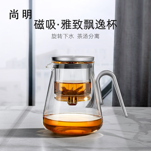 尚明磁吸飘逸杯玻璃内胆泡茶壶大容量家用茶具茶水分离杯功夫茶具