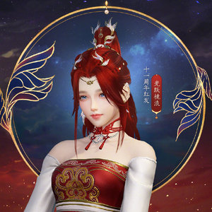 剑网3 剑三 土红 十一红发 光跃桃浪 头像一星如月发冠鎏金通玄冠